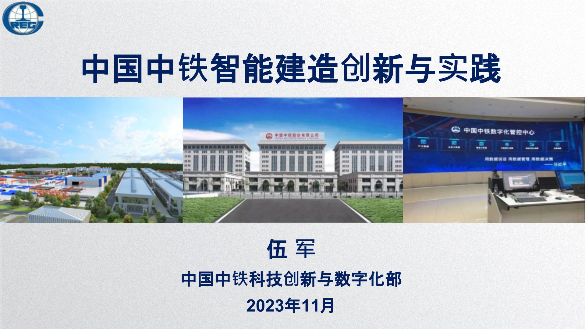 知享文库-隧道网