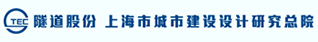 上海市城市建设设计研究总院