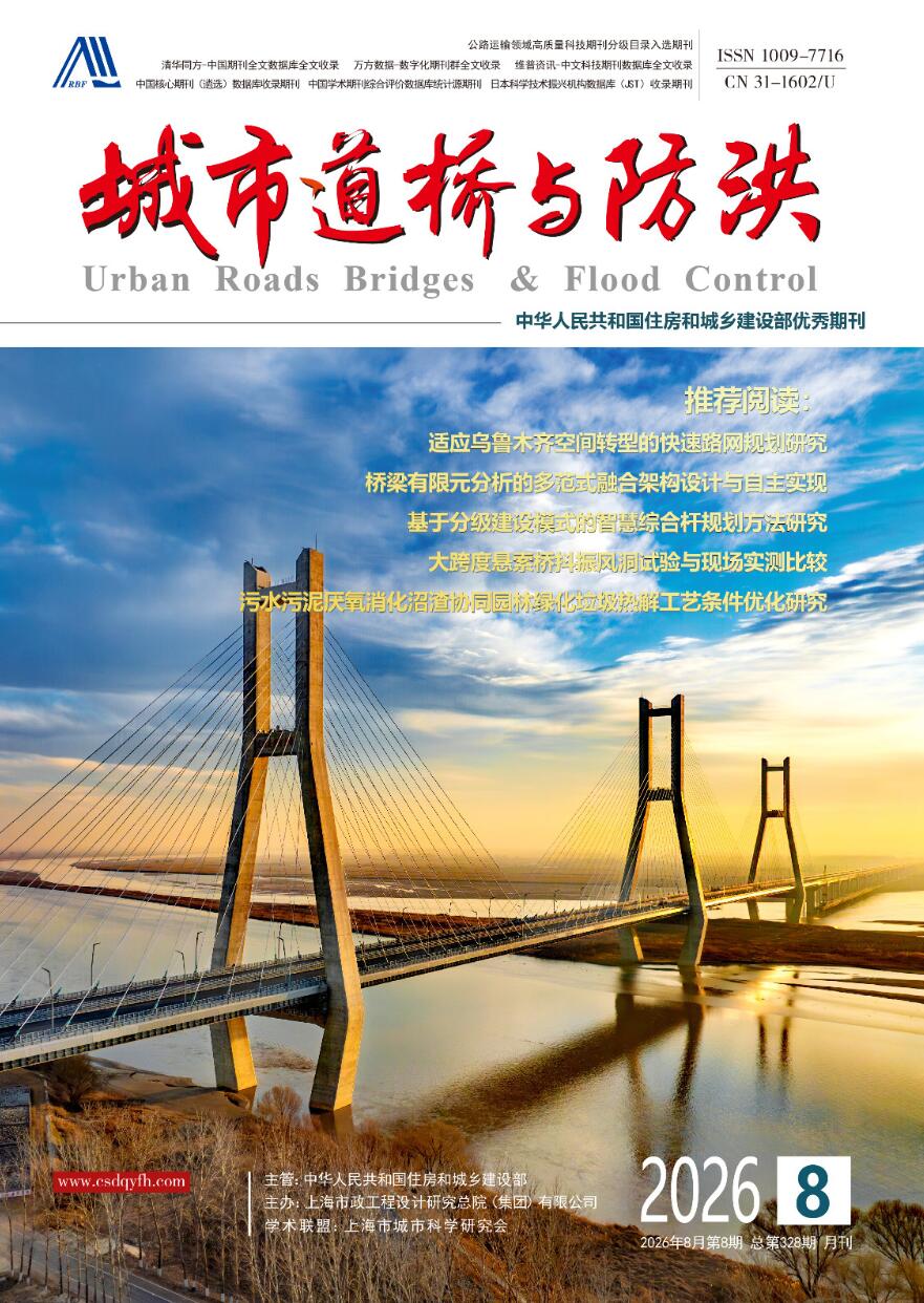 城市道桥与防洪