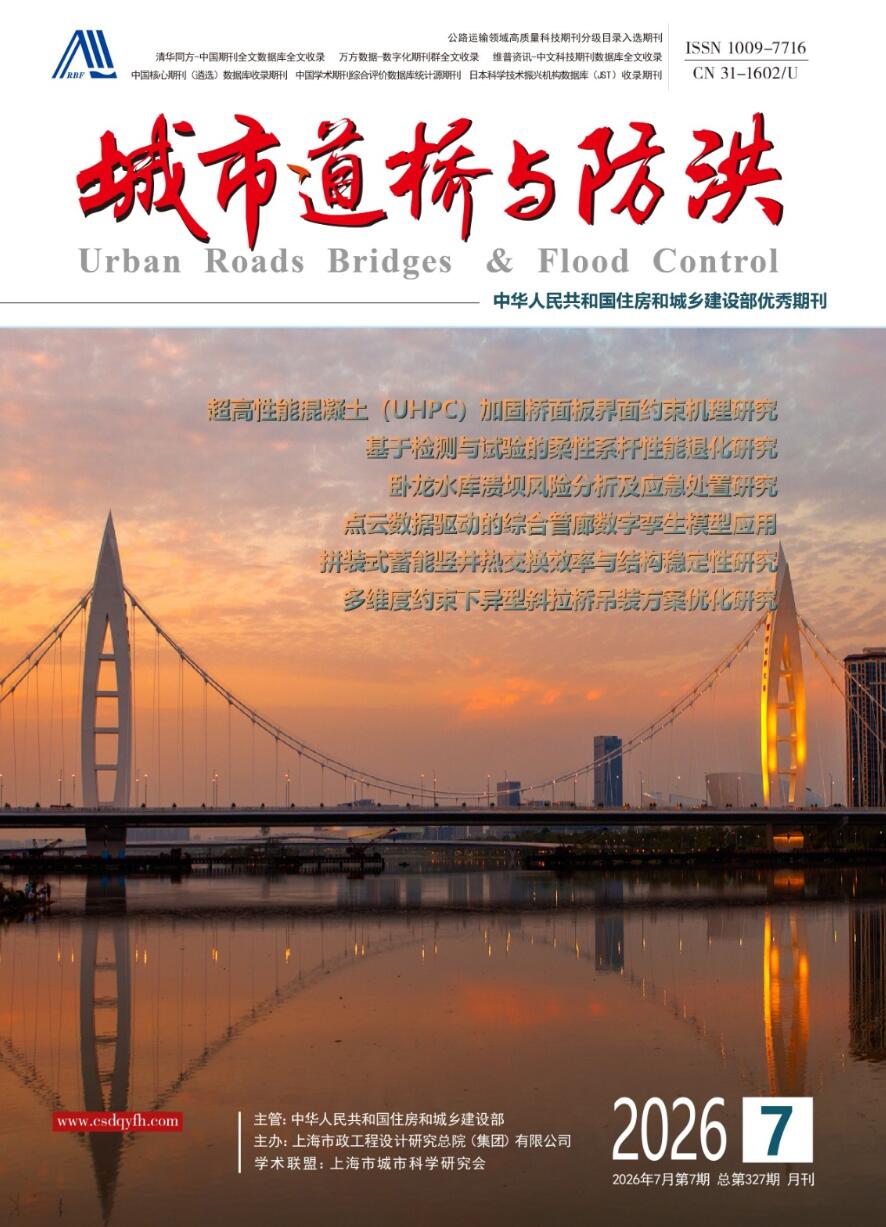 城市道桥与防洪