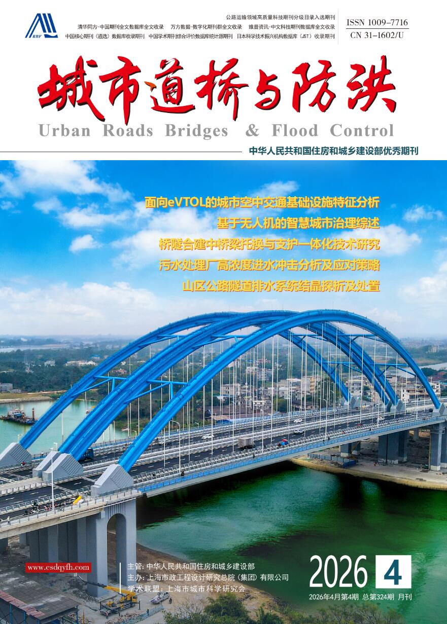 城市道桥与防洪
