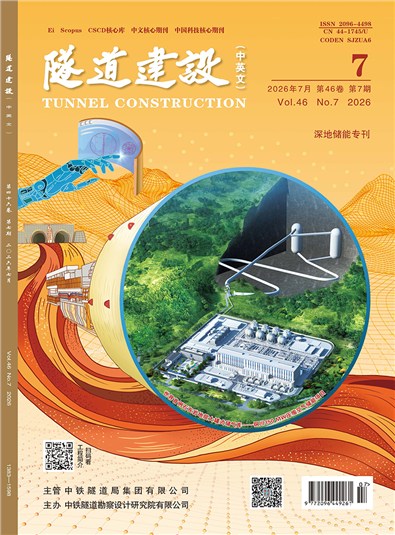 隧道建设