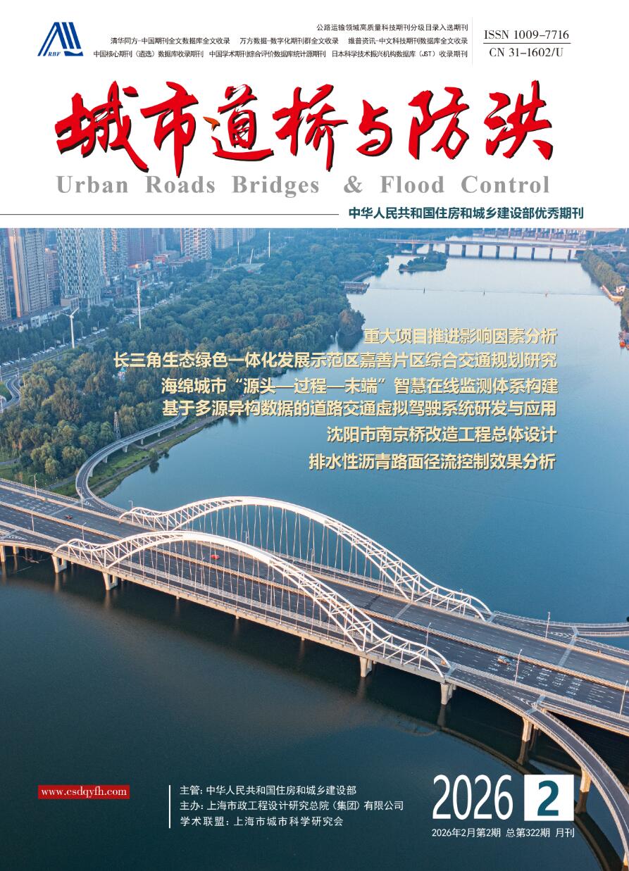 城市道桥与防洪
