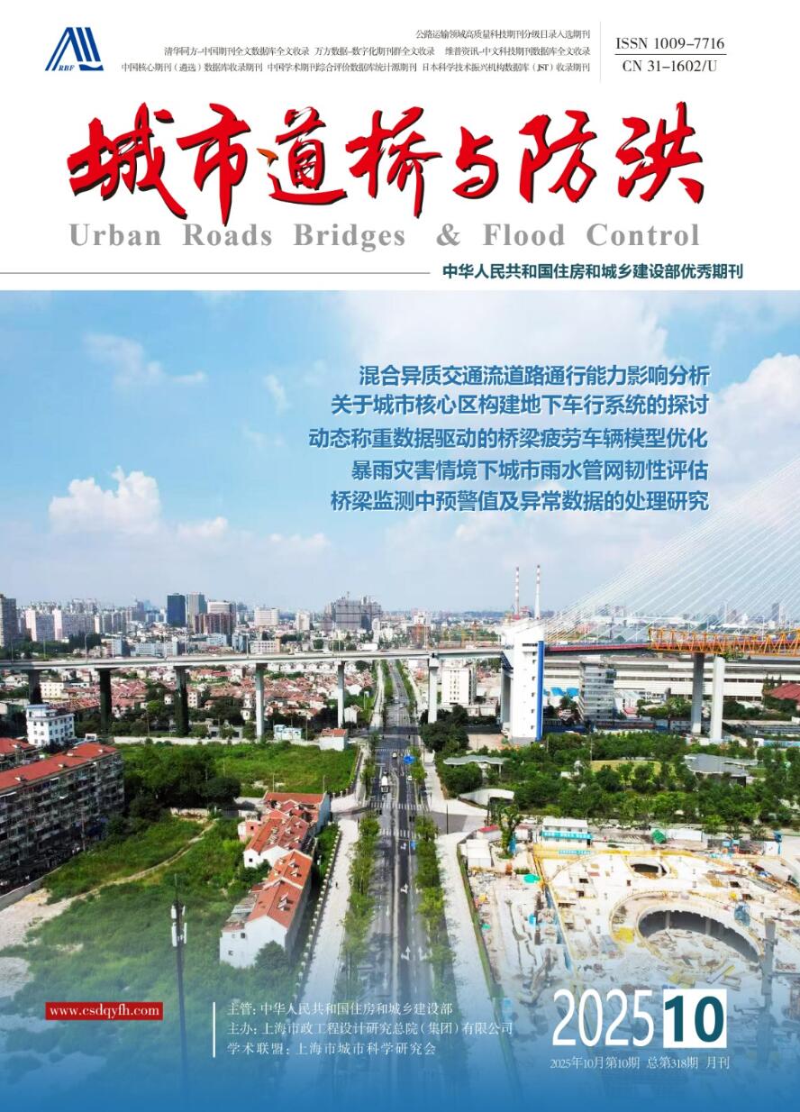 城市道桥与防洪