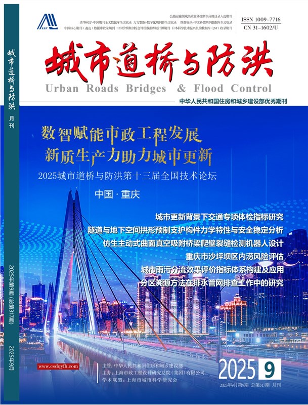 城市道桥与防洪