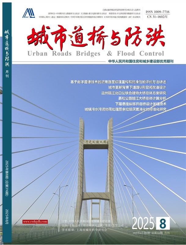 城市道桥与防洪