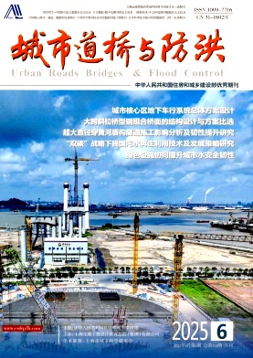 城市道桥与防洪