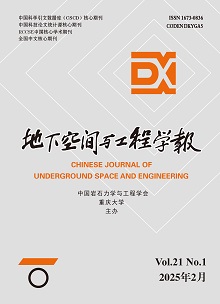 地下空间与工程学报