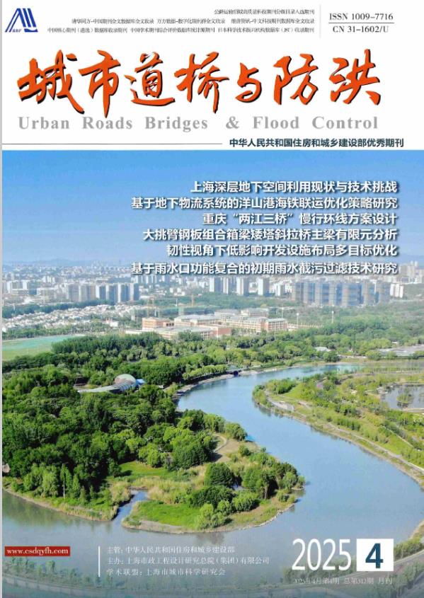 城市道桥与防洪