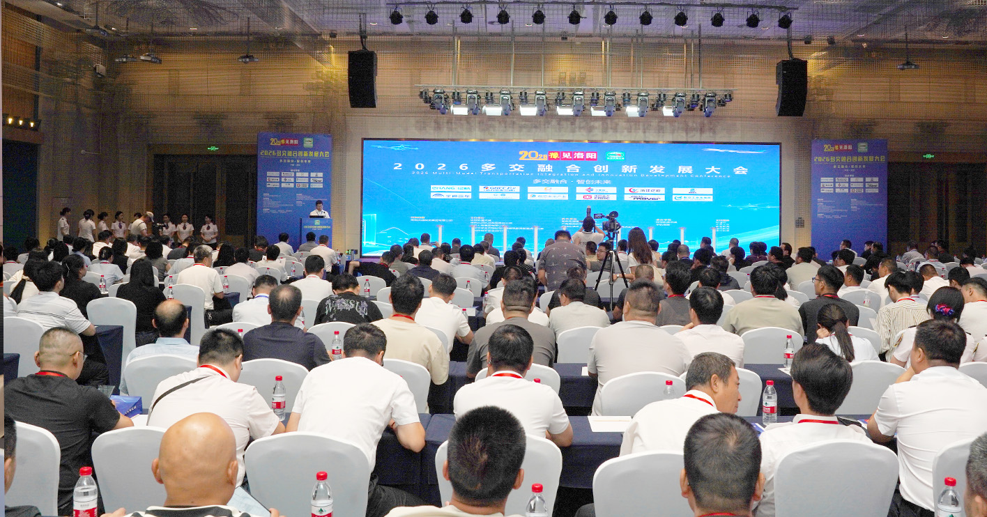2026多交融合创新发展大会