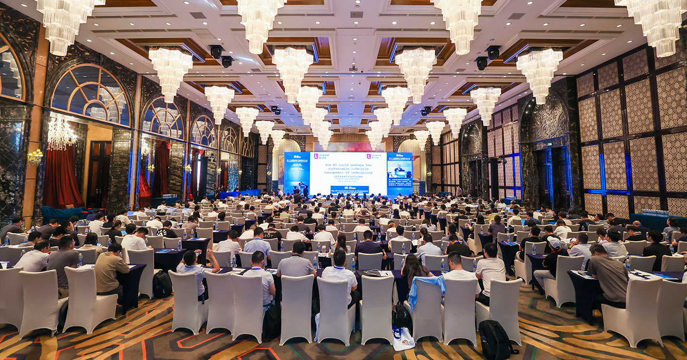 第十二届国际地下空间开发大会（IFUS 2025）