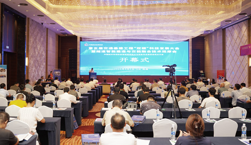 第五届交通基建工程“双碳”科技发展大会暨隧道智能建造与交 能融合技术观摩会