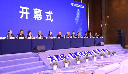第六届中国盾构工程技术学术研讨会暨大直径盾构智能化施工技术国际论坛