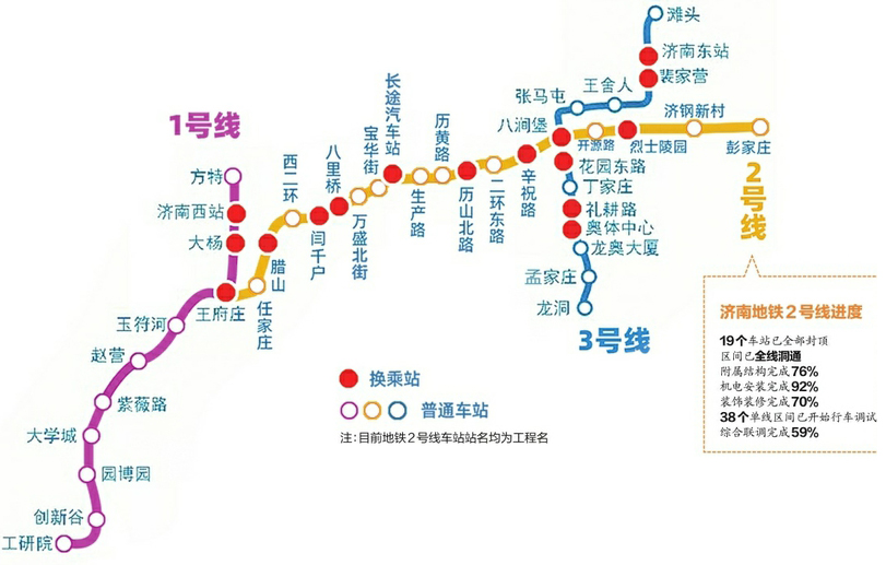 济南的地铁站点地图图片