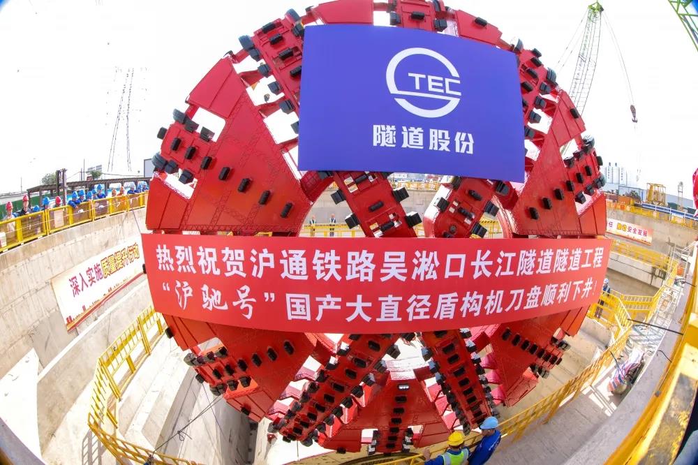 沪通铁路太仓至四团段站前Ⅰ标"沪驰号"国产大直径盾构机刀盘顺利吊入