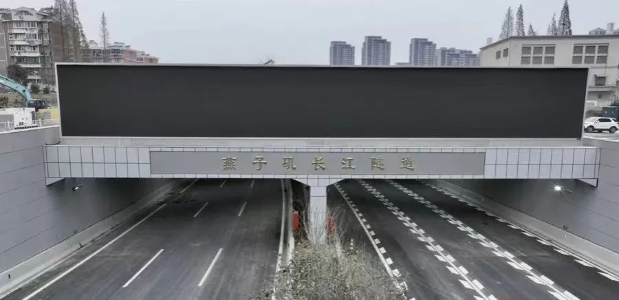 南京和燕路过江通道燕子矶长江隧道即将通车