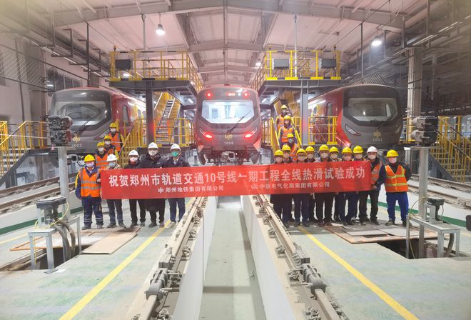 郑州地铁10号线一期工程全线热滑-资讯-隧道网