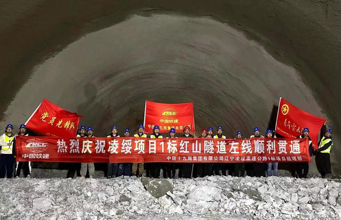 辽宁凌绥高速首条长大隧道正式贯通