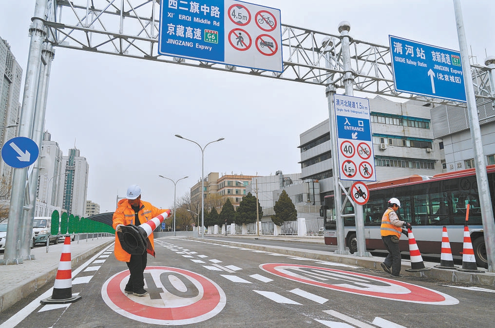 北京海淀安宁庄北路开通新增隧道下穿铁路