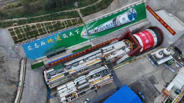 深汕铁路首台盾构机顺利始发