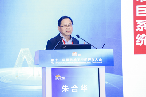 智慧工程系统模型及其在站城融合地下空间中应用（朱合华）