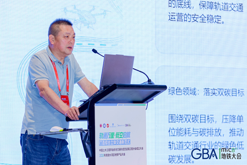 轨道交通高质量发展的实践与思考（宋立新）