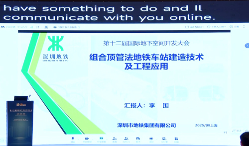 组合顶管法地铁车站建造技术及工程应用（李围）