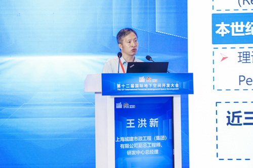 UHPC在未来道路中的应用与展望（王洪新）