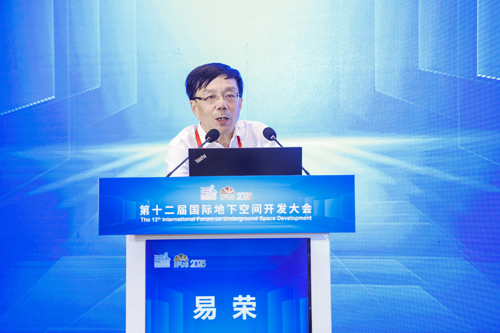 科学开发地下空间赋能城市更新行动（易荣）