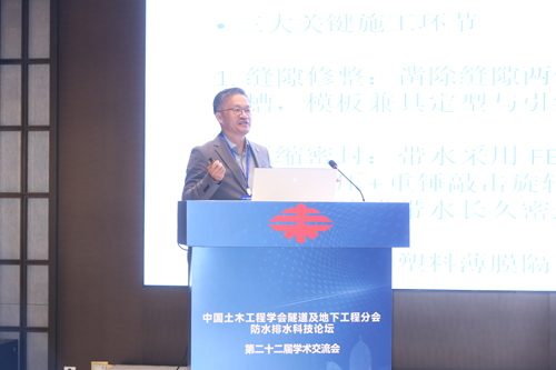 创新压缩密封系统在变形缝涌水突发事件中应用（陈博学）