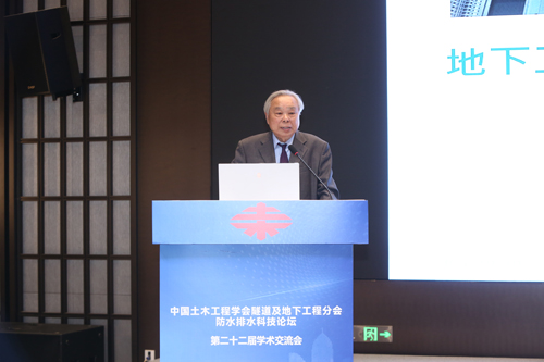 地下工程防水的几点认识（徐水根）