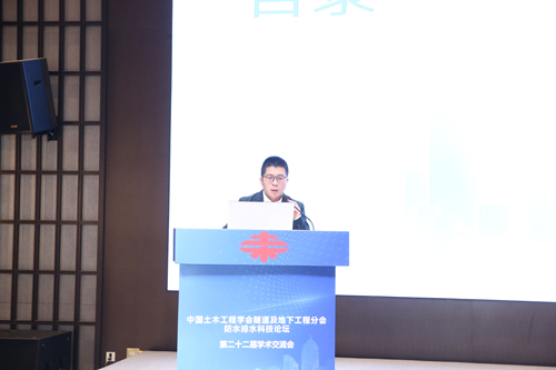 上海轨道交通地下车站防排水设计技术提升探讨（孙建军）