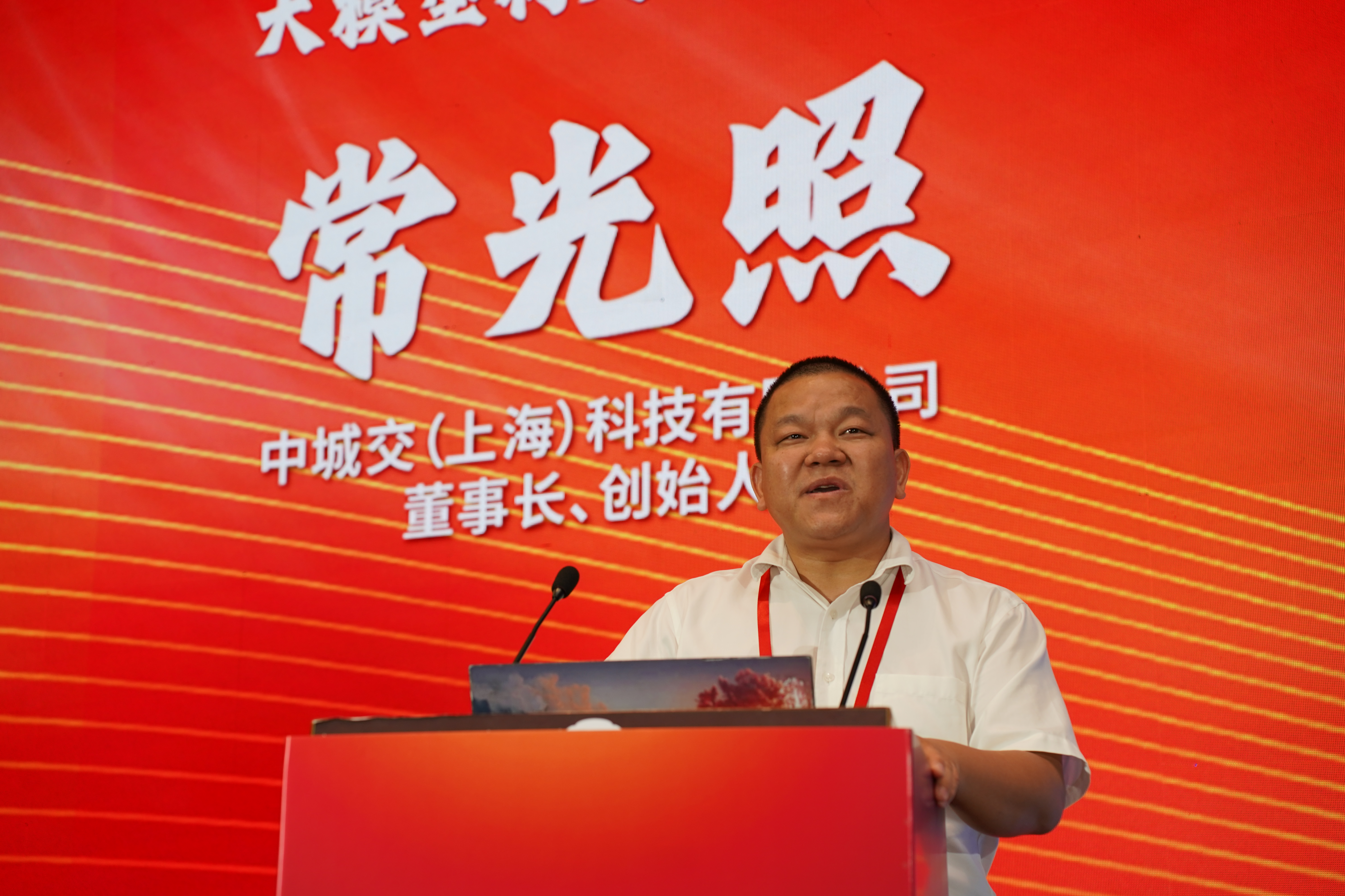 高质量数据集赋能的交通大模型构建与应用（常光照）