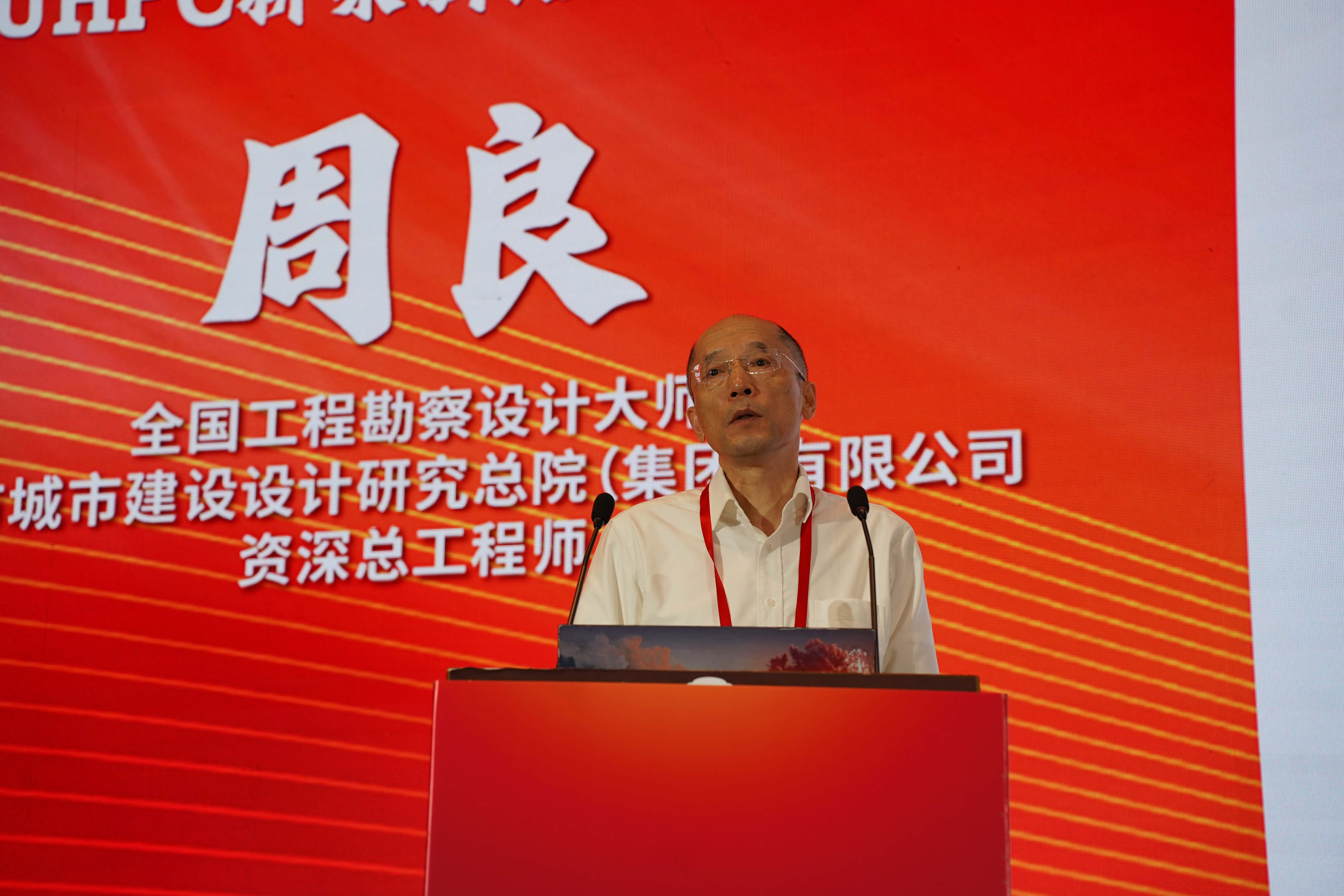 基于低碳建造理念的UHPC桥梁结构体系（周良）