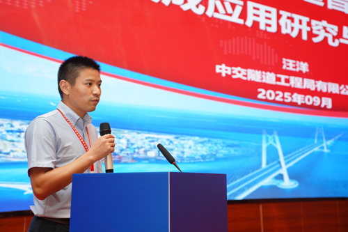 长大盾构隧道智能建造集成应用研究与实践（汪洋）