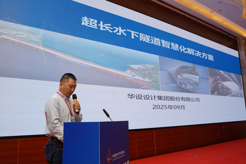 超长水下盾构智慧化解决方案（孙颖）