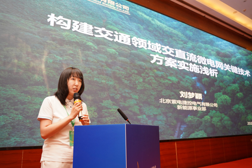 浅谈构建交通领域交直流微电网关键技术（刘梦颖）