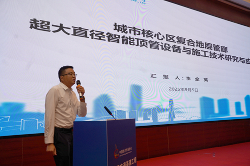 城市核心区复合地层管廊超大直径智能顶管设备与施工技术研究与应用（李全英）