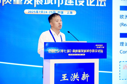 UHPC全产业链核心技术与产品（王洪新）