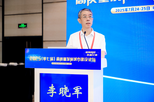 城市基础设施数字化转型赋能城市治理（李晓军）