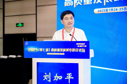 低碳建筑材料研究与应用（刘加平）