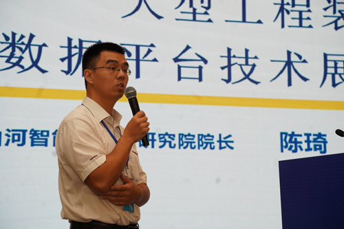 大型工程装备大数据平台技术展望（陈琦）
