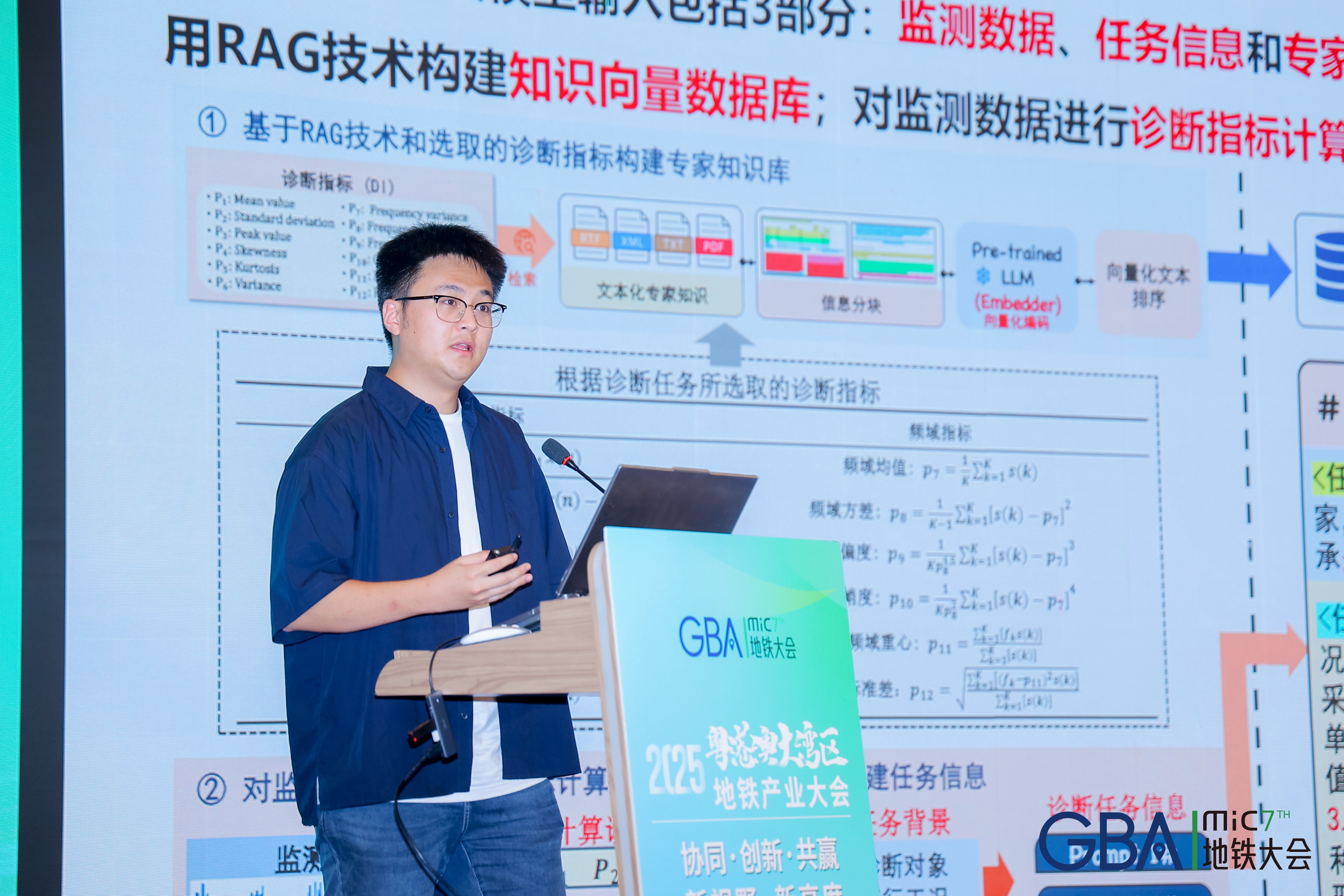 基于高泛化可解释大模型的转向架轴承故障诊断方法研究（谢劲松）