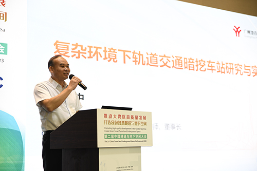 复杂环境下轨道交通暗挖车站研究与实践（农兴中）